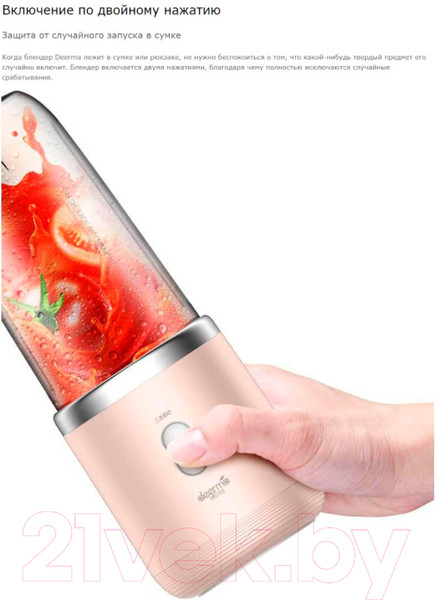 Изображение товара Блендер для смузи Deerma DEM-NU06 (Blue)