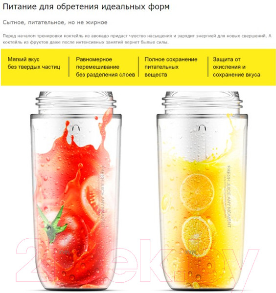 Изображение товара Блендер для смузи Deerma DEM-NU06 (Blue)