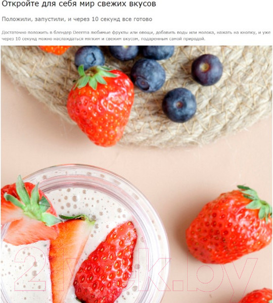 Изображение товара Блендер для смузи Deerma DEM-NU06 (Blue)