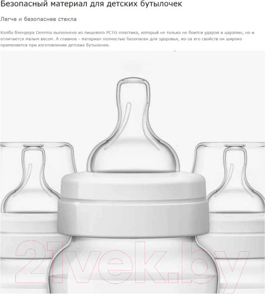 Изображение товара Блендер для смузи Deerma DEM-NU06 (Blue)