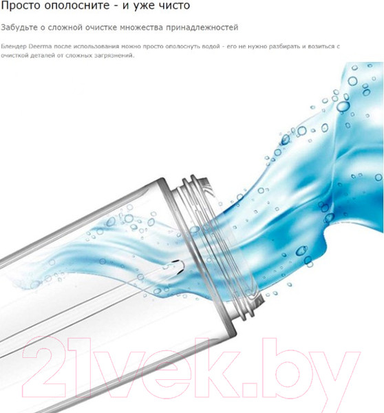 Изображение товара Блендер для смузи Deerma DEM-NU06 (Blue)