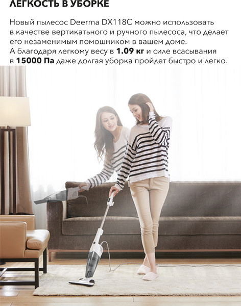 Изображение товара Вертикальный пылесос Deerma DX118C