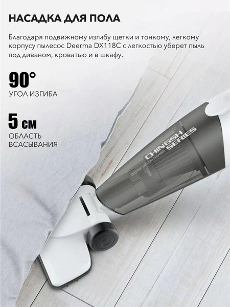 Изображение товара Вертикальный пылесос Deerma DX118C