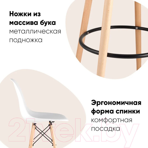 Изображение товара Стул барный Stool Group Eames / 8056H (белый)