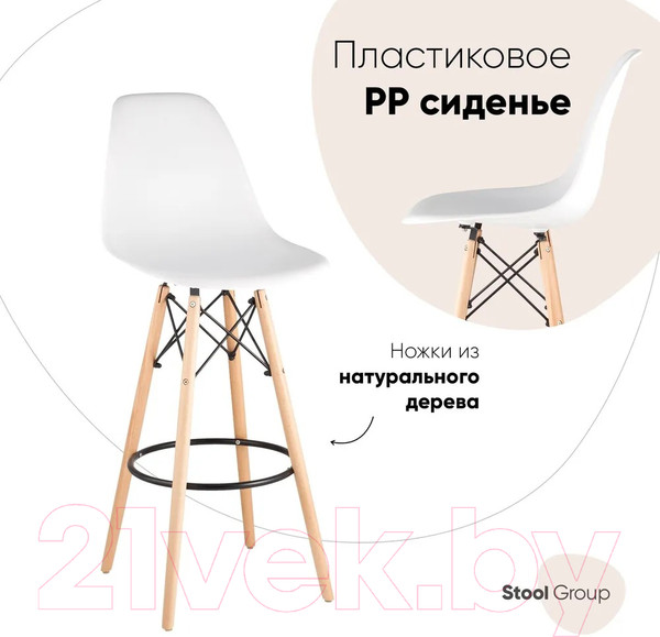 Изображение товара Стул барный Stool Group Eames / 8056H (белый)
