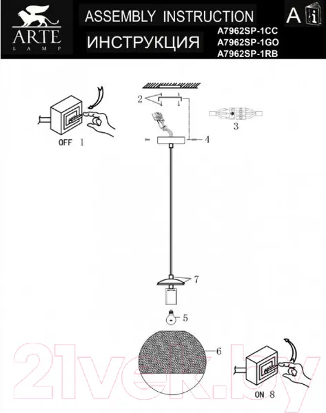 Изображение товара Потолочный светильник Arte Lamp Jupiter Copper A7962SP-1RB