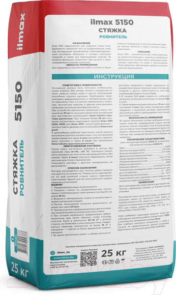 Изображение товара Смесь для устройства стяжек ilmax Ровнитель 5150 (10-100мм, 25кг)