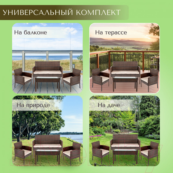 Изображение товара Комплект садовой мебели Sundays Carlos SFS 004