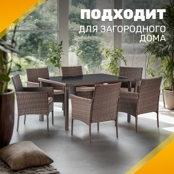 Изображение товара Комплект садовой мебели Sundays Mateo SFS 012