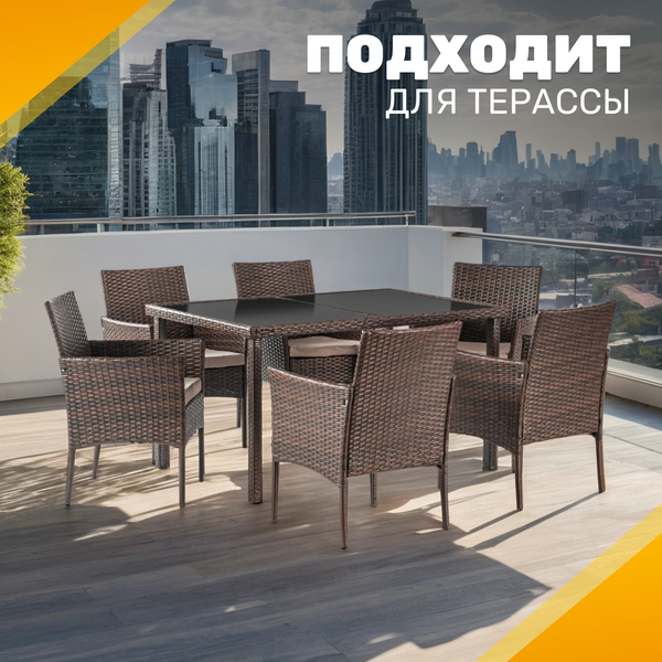 Изображение товара Комплект садовой мебели Sundays Mateo SFS 012