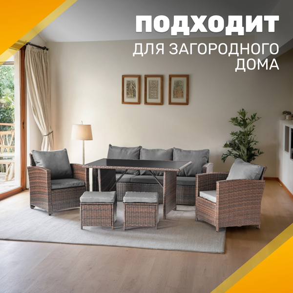 Изображение товара Комплект садовой мебели Sundays Madeira SFS 020 (серые подушки)