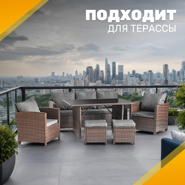 Изображение товара Комплект садовой мебели Sundays Madeira SFS 020 (серые подушки)