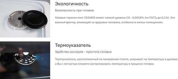 Изображение товара Плита газовая Cezaris ПГ 2150-08