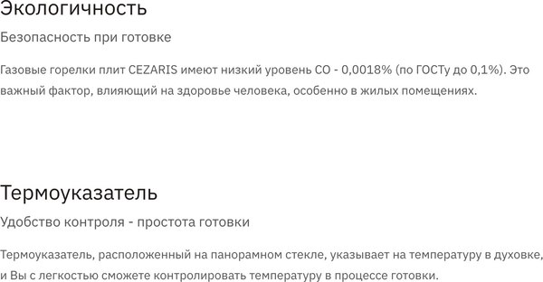 Изображение товара Плита газовая Cezaris ПГ 2150-09