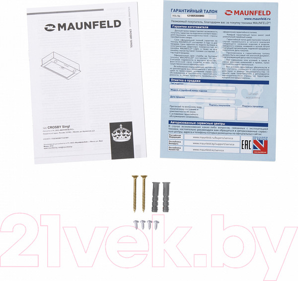 Изображение товара Вытяжка скрытая Maunfeld Crosby Singl 5028 (нержавеющая сталь)