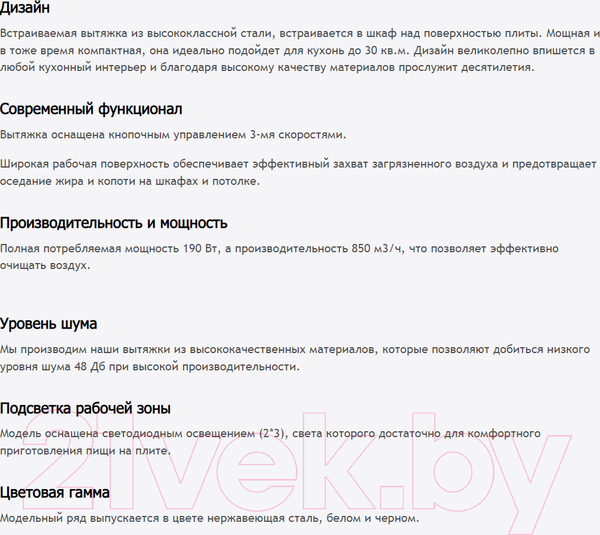 Изображение товара Вытяжка скрытая Maunfeld Crosby Singl 5028 (нержавеющая сталь)