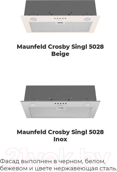 Изображение товара Вытяжка скрытая Maunfeld Crosby Singl 5028 (нержавеющая сталь)