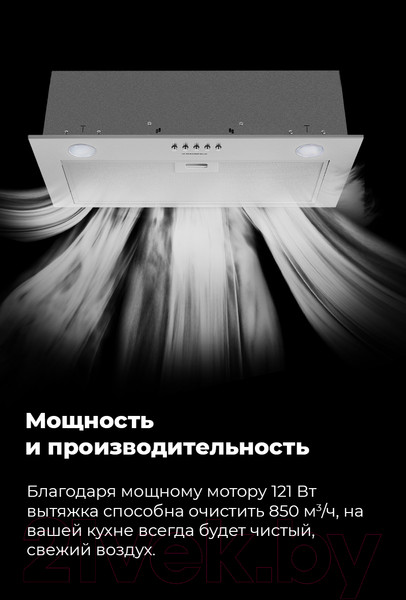 Изображение товара Вытяжка скрытая Maunfeld Crosby Singl 5028 (нержавеющая сталь)