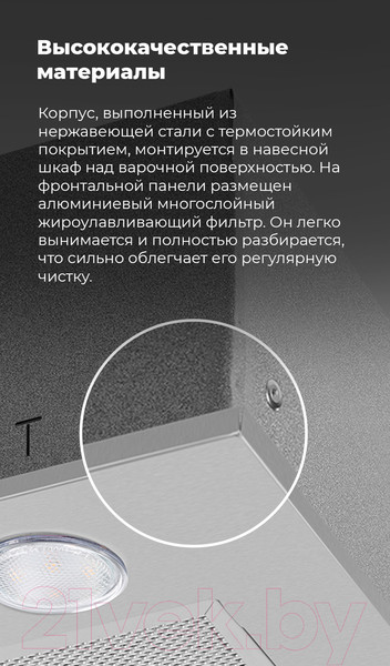 Изображение товара Вытяжка скрытая Maunfeld Crosby Singl 5028 (нержавеющая сталь)