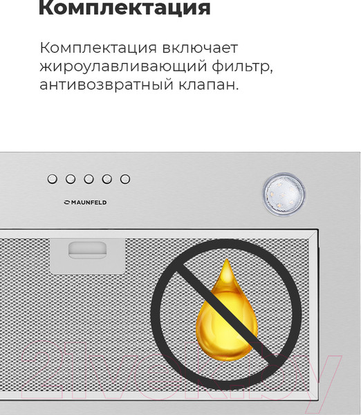 Изображение товара Вытяжка скрытая Maunfeld Crosby Singl 5028 (нержавеющая сталь)