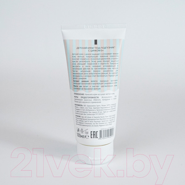 Изображение товара Крем под подгузник Ecolatier Baby с цинком 0+ (100мл)