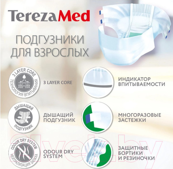 Изображение товара Подгузники для взрослых Tereza Med Одноразовые Large Extra №3 (10шт)