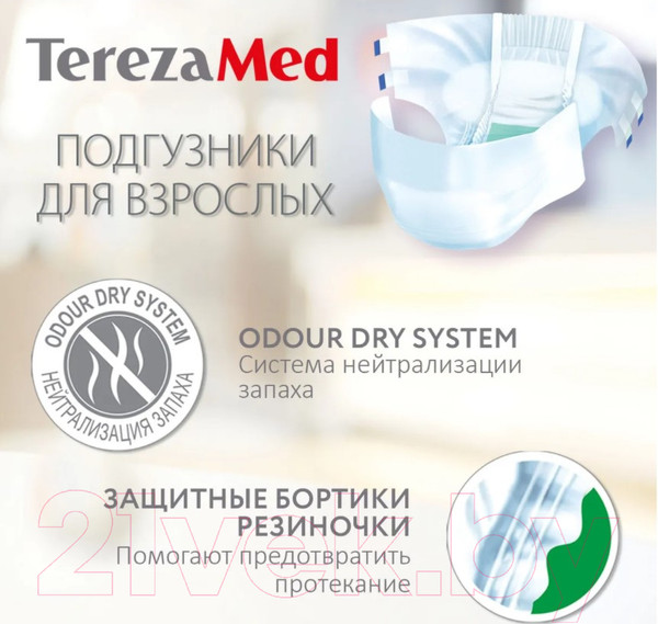 Изображение товара Подгузники для взрослых Tereza Med Одноразовые Large Extra №3 (10шт)