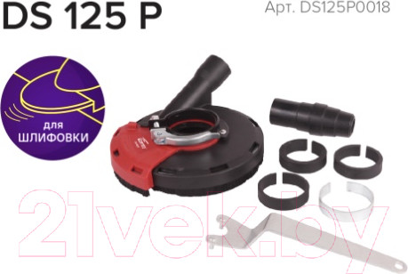 Изображение товара Вытяжной кожух Wortex для УШМ DS 125 P / DS125P0018