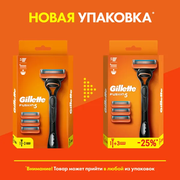 Изображение товара Бритвенный станок Gillette Fusion Бритва с кассетой+Сменные кассеты для бритья (4шт)