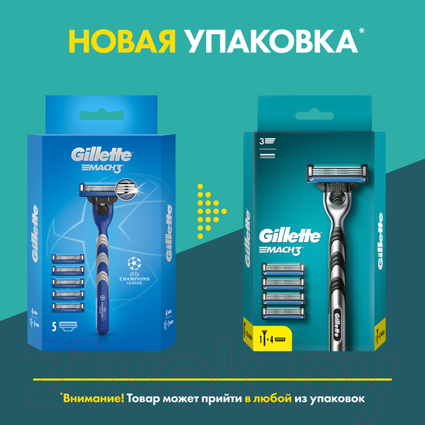 Изображение товара Бритвенный станок Gillette Mach3  (+ 3 кассеты)
