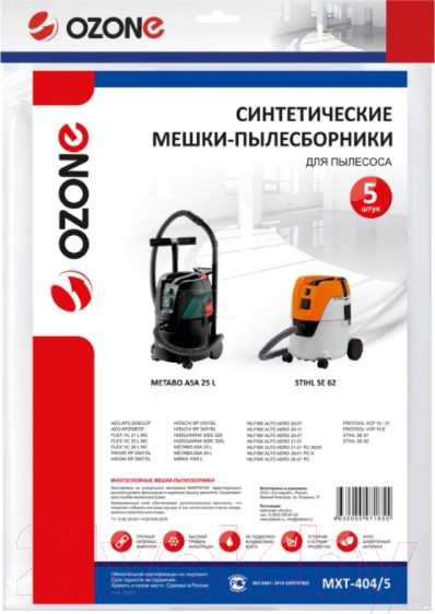 Изображение товара Комплект пылесборников для пылесоса OZONE MXT-404/5