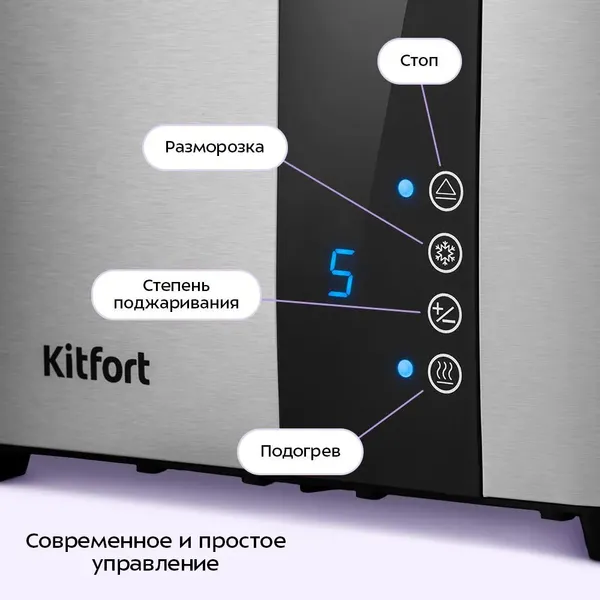 Изображение товара Тостер Kitfort KT-2047
