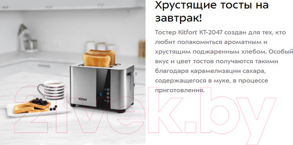 Изображение товара Тостер Kitfort KT-2047