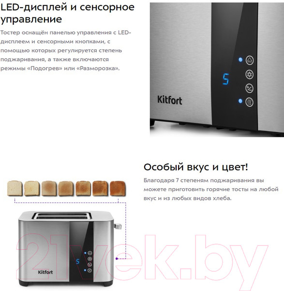 Изображение товара Тостер Kitfort KT-2047