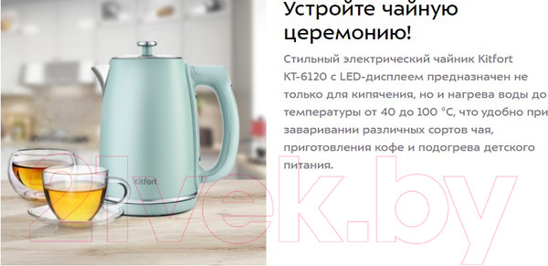 Изображение товара Электрочайник Kitfort KT-6120-1 (мятный)