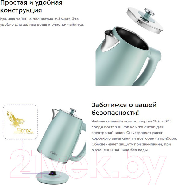 Изображение товара Электрочайник Kitfort KT-6120-1 (мятный)