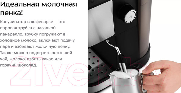 Изображение товара Кофеварка эспрессо Kitfort KT-753