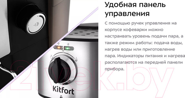Изображение товара Кофеварка эспрессо Kitfort KT-753