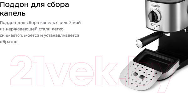 Изображение товара Кофеварка эспрессо Kitfort KT-753