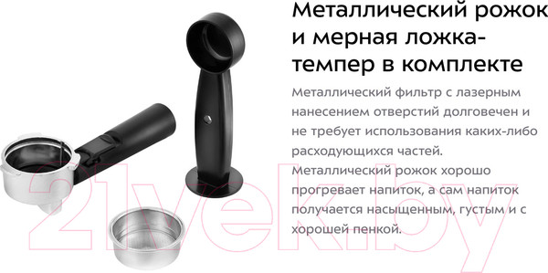 Изображение товара Кофеварка эспрессо Kitfort KT-753