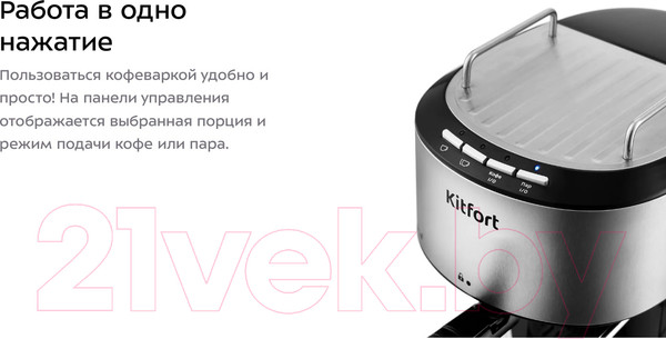 Изображение товара Кофеварка эспрессо Kitfort KT-754