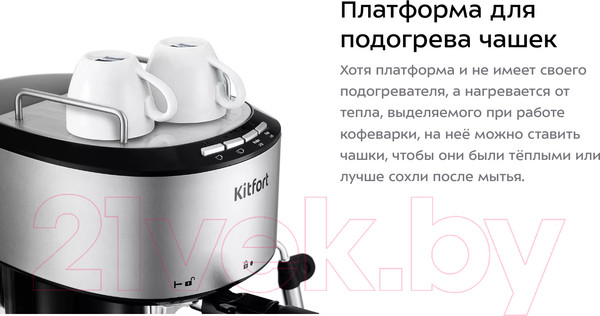 Изображение товара Кофеварка эспрессо Kitfort KT-754