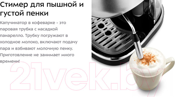 Изображение товара Кофеварка эспрессо Kitfort KT-754