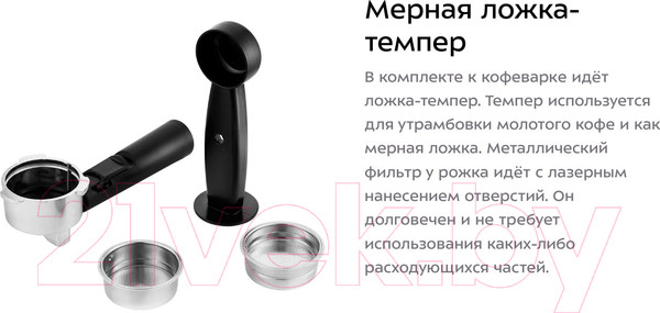 Изображение товара Кофеварка эспрессо Kitfort KT-754