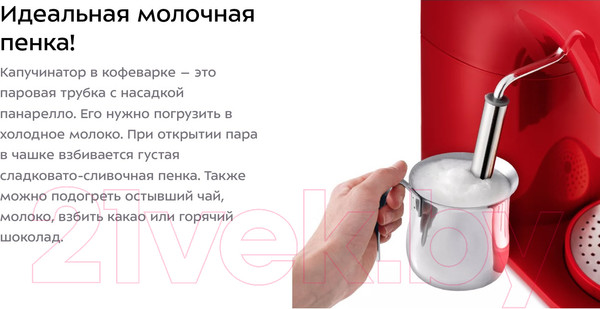 Изображение товара Кофеварка эспрессо Kitfort KT-756