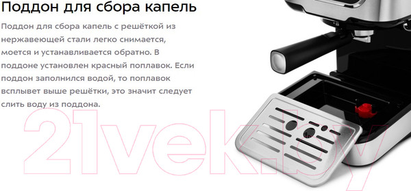 Изображение товара Кофеварка эспрессо Kitfort КТ-765