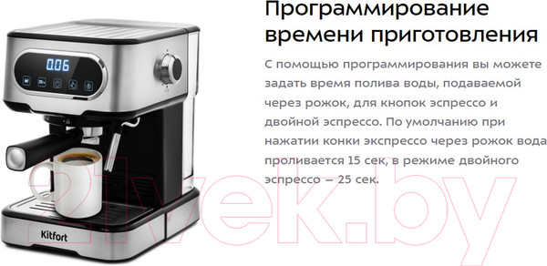 Изображение товара Кофеварка эспрессо Kitfort КТ-765