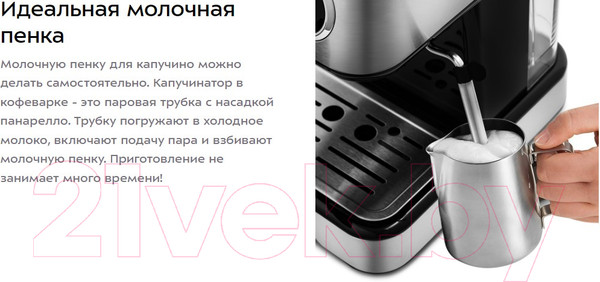 Изображение товара Кофеварка эспрессо Kitfort КТ-765