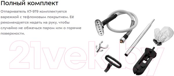 Изображение товара Отпариватель Kitfort KT-979