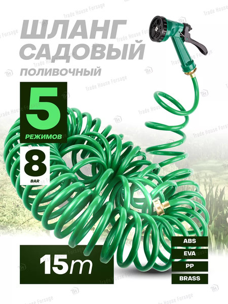 Изображение товара Шланг поливочный WMC Tools TG7106004-15M(48852)